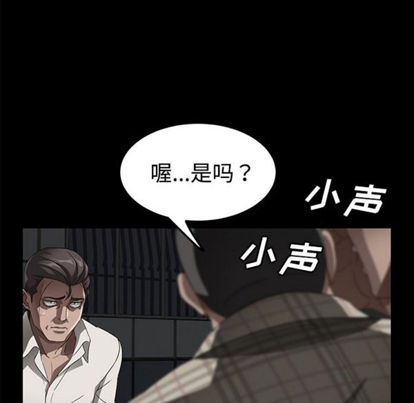 卖身契约 第26话 第24页