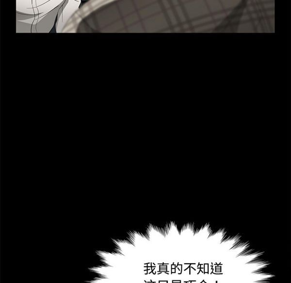 卖身契约 第26话 第25页