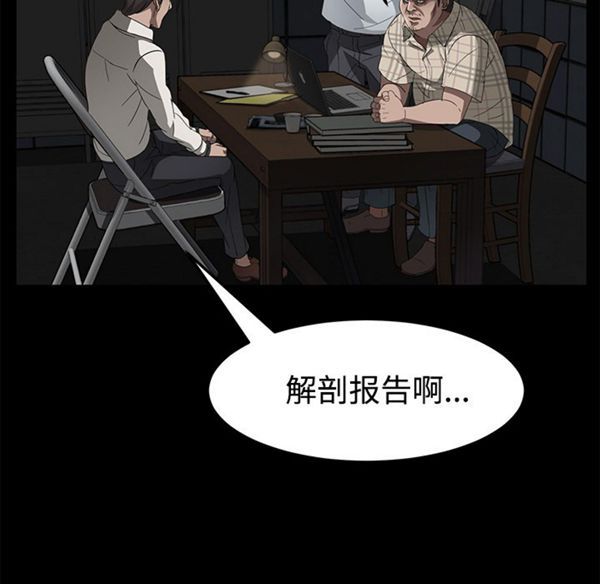 卖身契约 第26话 第26页