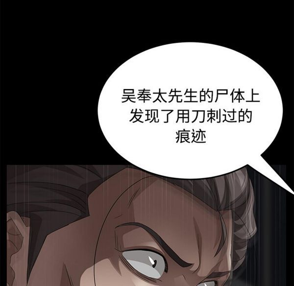 卖身契约 第26话 第27页