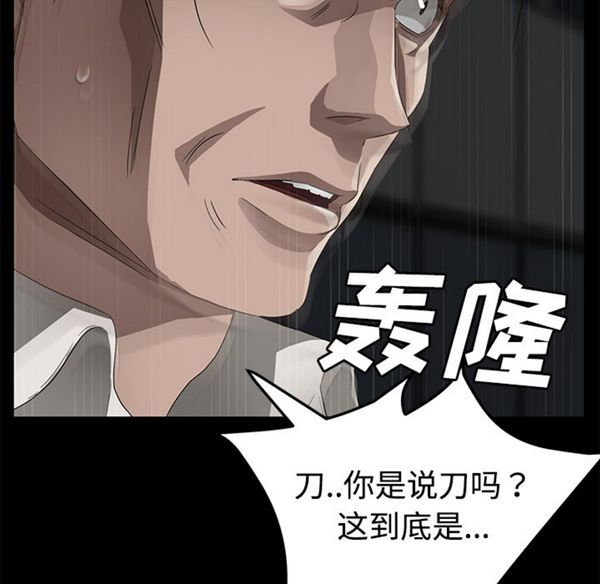 卖身契约 第26话 第28页