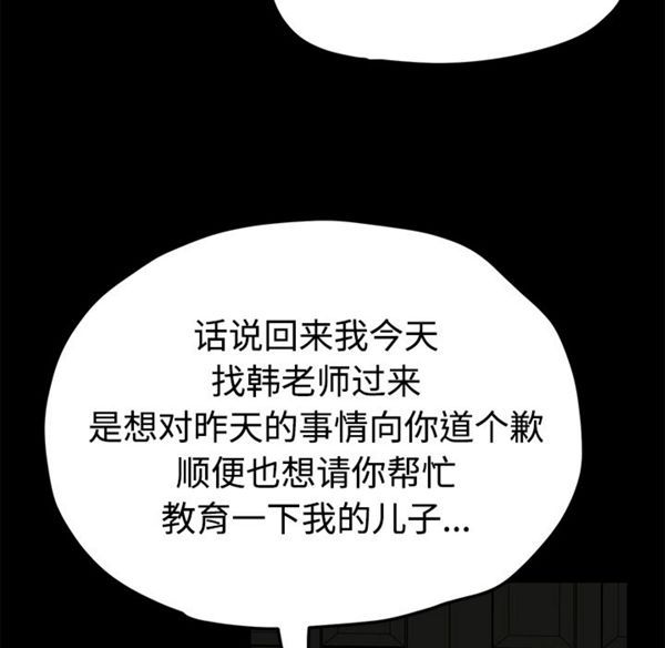 卖身契约 第26话 第46页