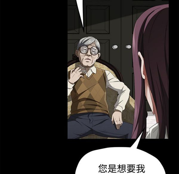 卖身契约 第26话 第47页
