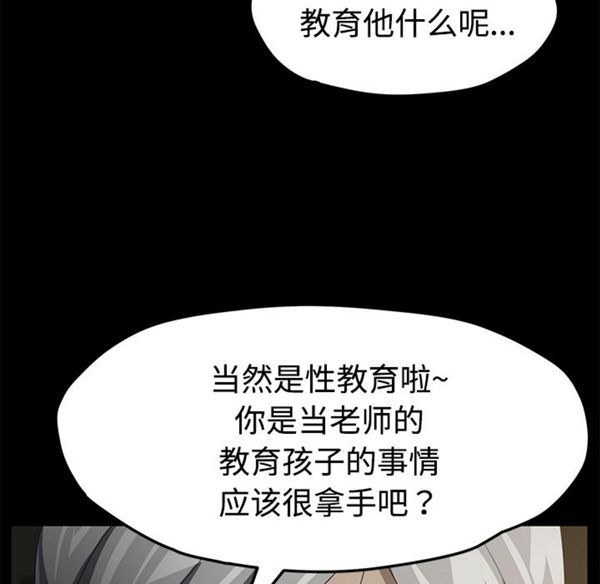 卖身契约 第26话 第48页
