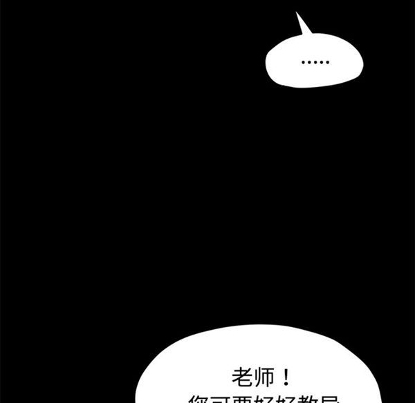 卖身契约 第26话 第52页