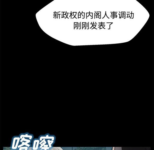 卖身契约 第26话 第56页