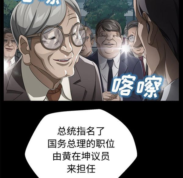 卖身契约 第26话 第57页