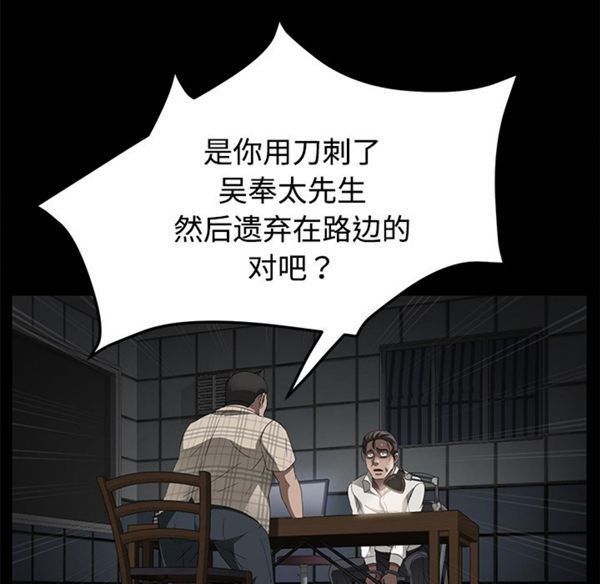 卖身契约 第26话 第31页