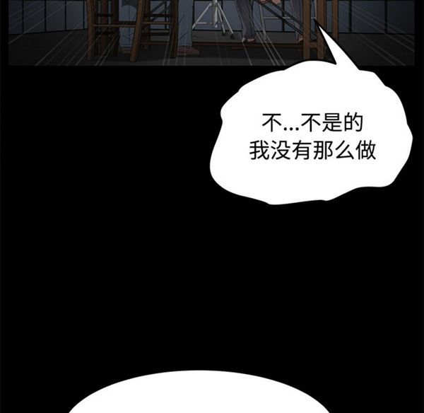 卖身契约 第26话 第32页