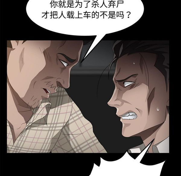 卖身契约 第26话 第33页