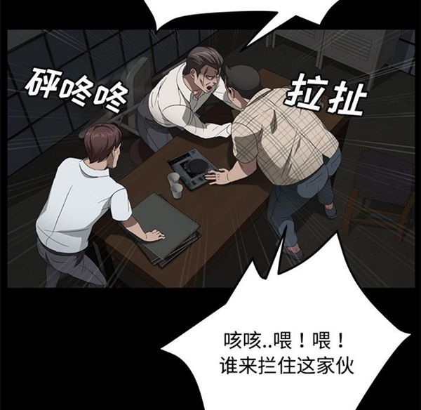 卖身契约 第26话 第35页