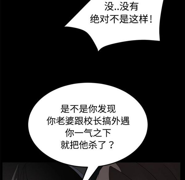 卖身契约 第26话 第34页