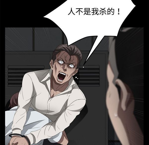 卖身契约 第26话 第38页