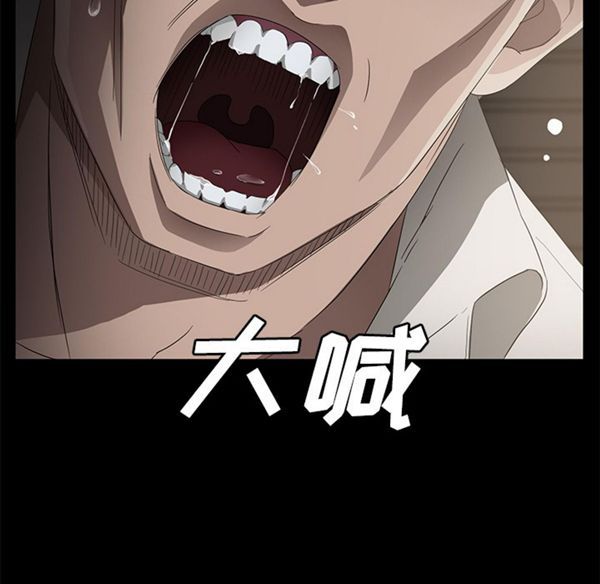卖身契约 第26话 第40页