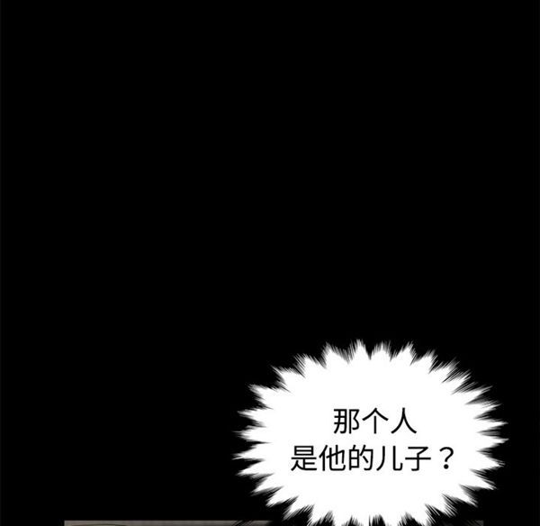 卖身契约 第26话 第44页