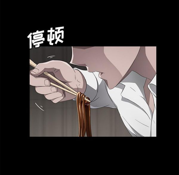 卖身契约 第26话 第60页