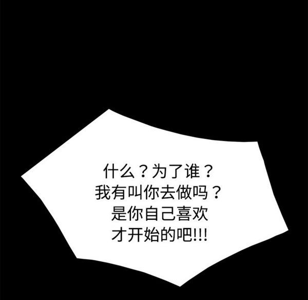 卖身契约 第27话 第22页