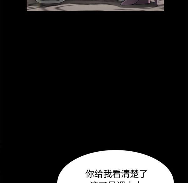 卖身契约 第27话 第26页