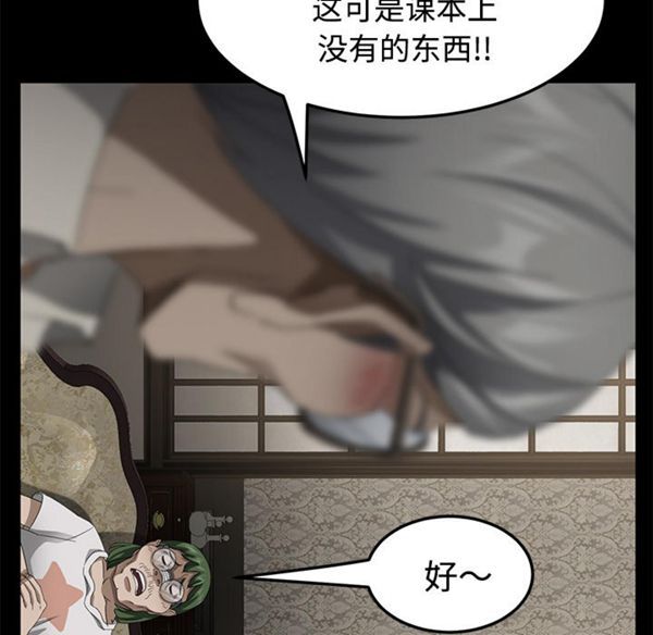 卖身契约 第27话 第27页