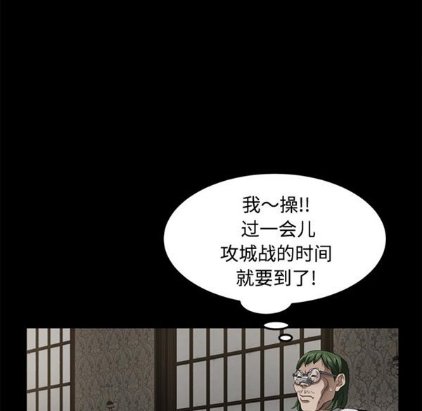 卖身契约 第27话 第29页