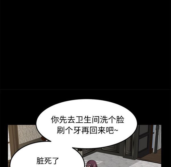 卖身契约 第27话 第12页