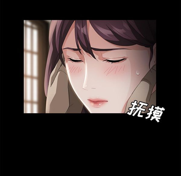 卖身契约 第27话 第31页