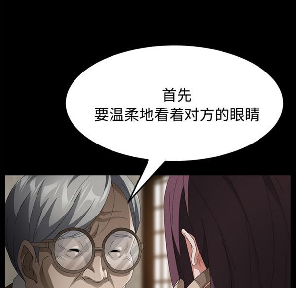 卖身契约 第27话 第32页