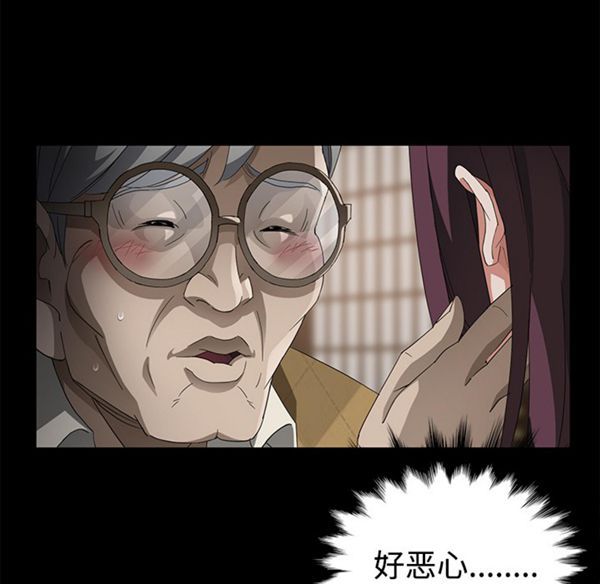 卖身契约 第27话 第34页