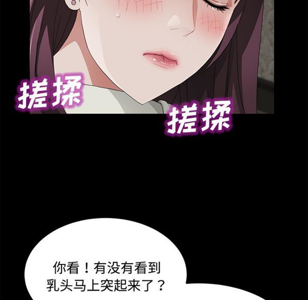 卖身契约 第27话 第51页