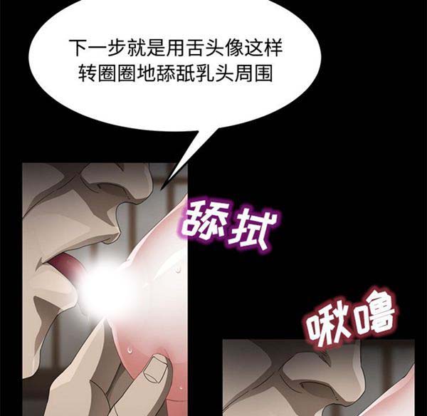 卖身契约 第27话 第54页