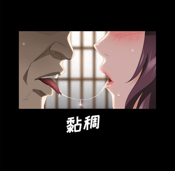 卖身契约 第27话 第41页