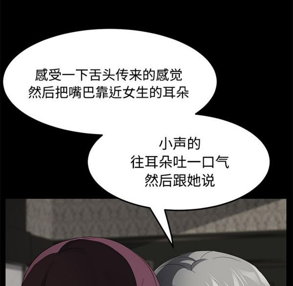 卖身契约 第27话 第42页