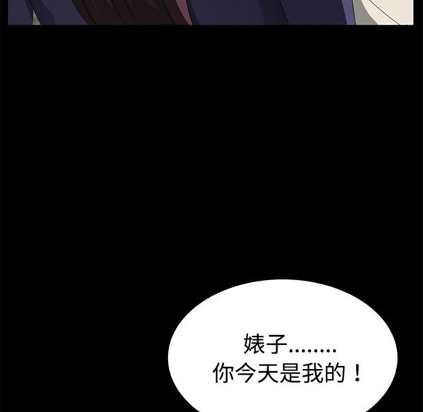 卖身契约 第27话 第44页
