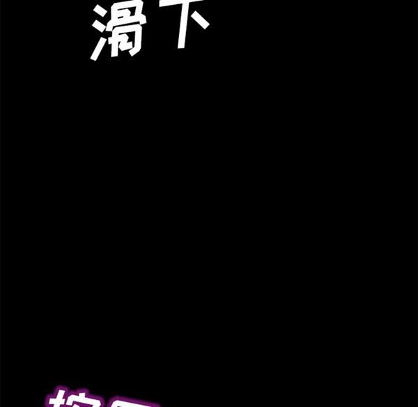 卖身契约 第27话 第48页