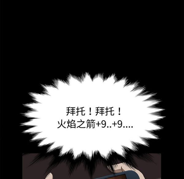 卖身契约 第27话 第60页
