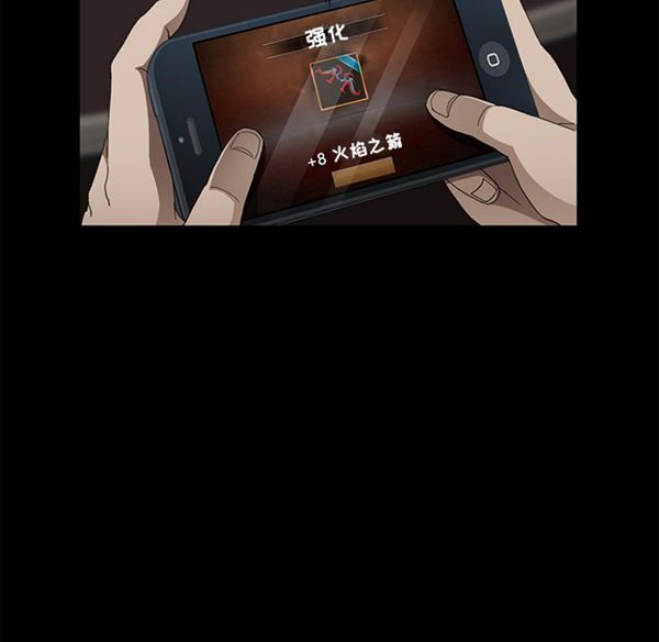 卖身契约 第27话 第61页