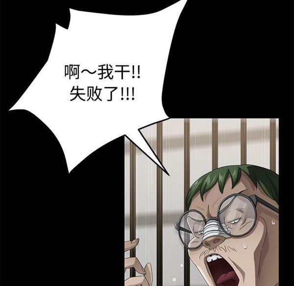 卖身契约 第27话 第64页