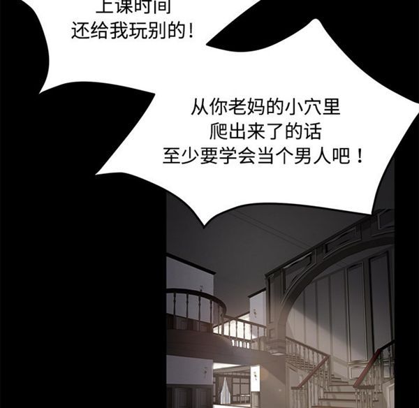 卖身契约 第27话 第68页
