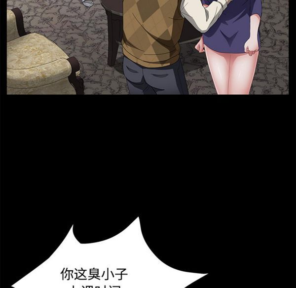 卖身契约 第27话 第67页