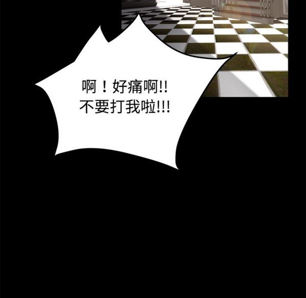 卖身契约 第27话 第69页
