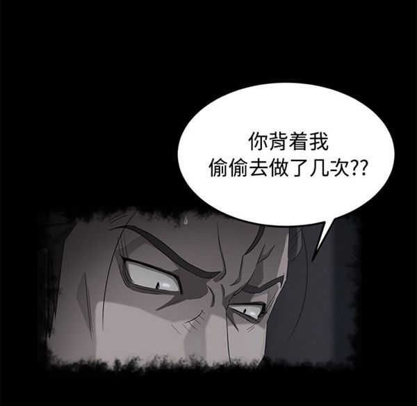 卖身契约 第27话 第86页
