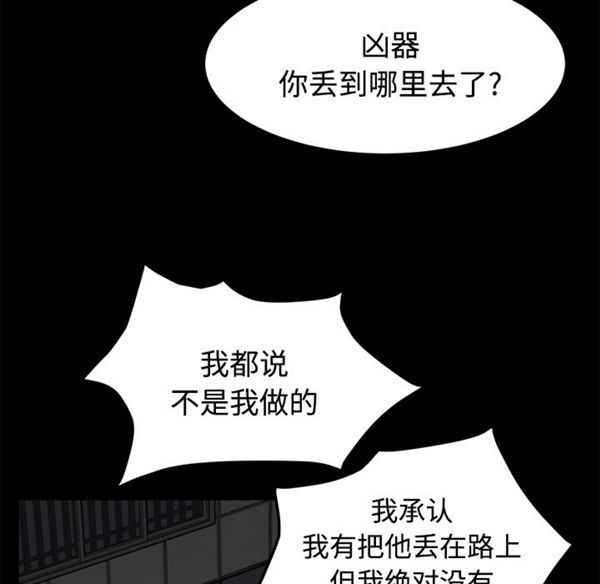 卖身契约 第27话 第71页