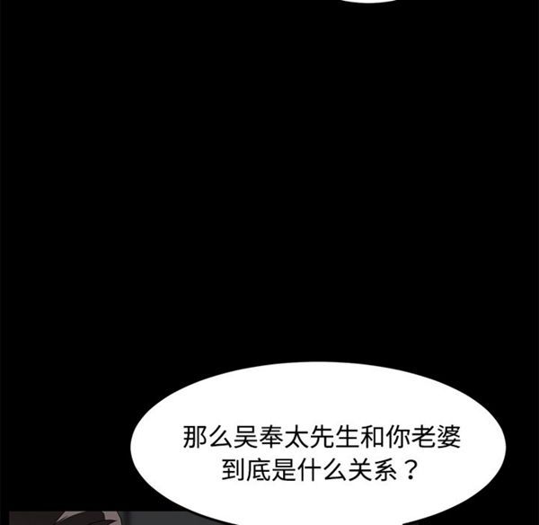 卖身契约 第27话 第73页