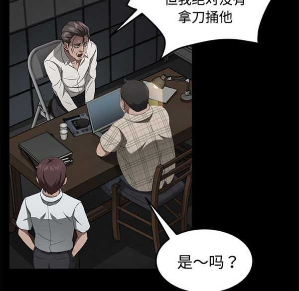 卖身契约 第27话 第72页