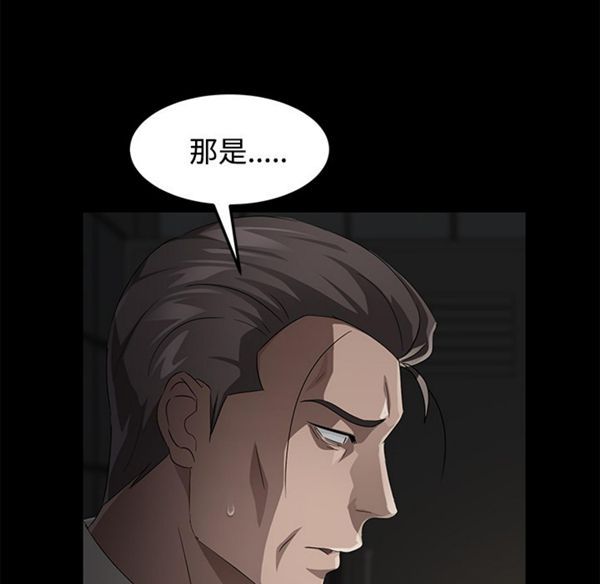 卖身契约 第27话 第78页