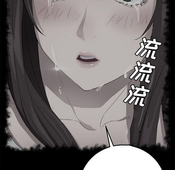 卖身契约 第27话 第93页