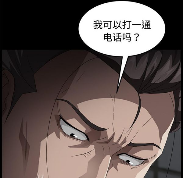 卖身契约 第27话 第98页