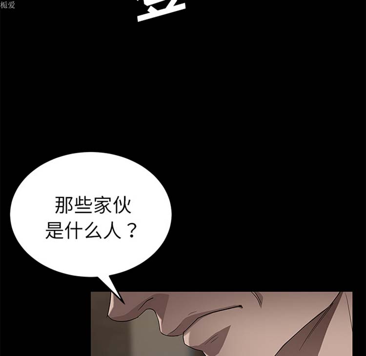 卖身契约 第21话 第20页