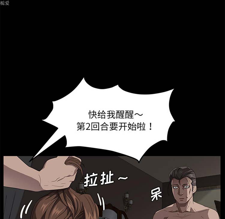 卖身契约 第21话 第25页