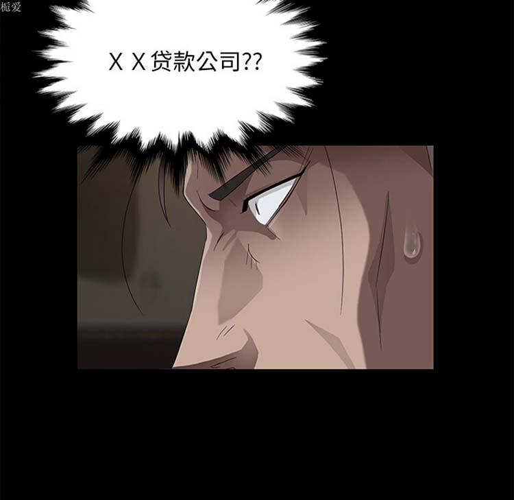 卖身契约 第21话 第24页